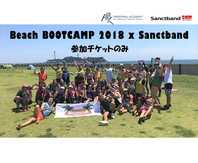   BOOTCAMP 2018.07.08 in 湘南 チケット単品